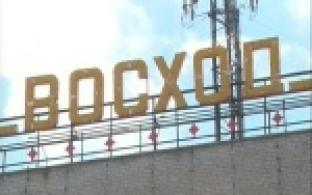 Бесплатный кинопоказ в Восходе