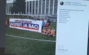 Послание первоуральцев сборной России по футболу