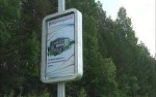 Информационные щиты при въезде в город обновили