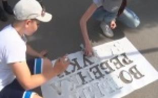В Первоуральске дорожную разметку наносят дети