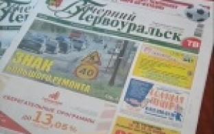 Конкурс на лучший девиз города