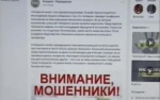 Мошенники наживаются на теме пенсионной реформы