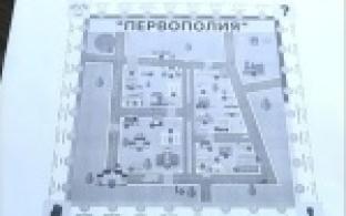 Предприниматели сыграют в Первополию