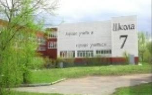 Школа №7 попала в топ-100 школ России