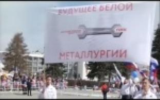 Праздник Весны и труда встречают 3 тысячи новотрубников