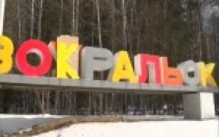 Первокральск вместо Первоуральска