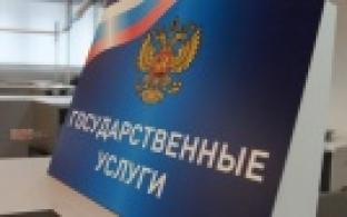 Узнать больше о госуслугах