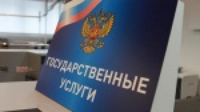 Узнать больше о госуслугах