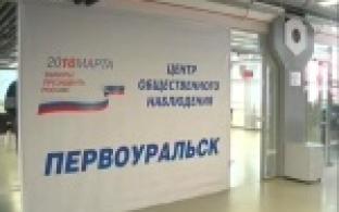 За выборами будут следить в ЦОН