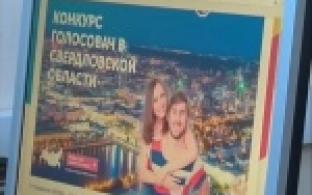 Голосовач: условия фотоконкурса