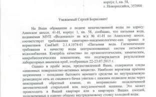 Новость из сливного бачка