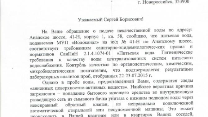Новость из сливного бачка