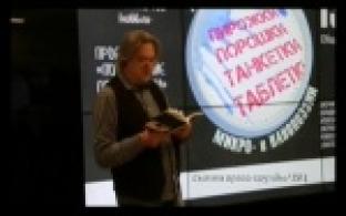 Поэтическая лаборатория в ИКЦ