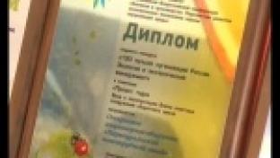 70 млн. рублей на экологические проекты