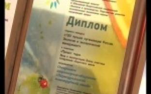 70 млн. рублей на экологические проекты