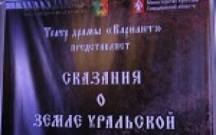 В «Варианте» громкая премьера