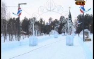 Приемка городка прошла успешно