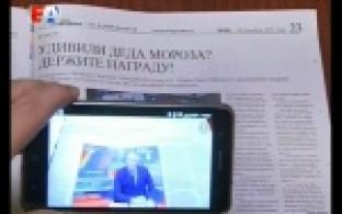 Газета, которую можно послушать