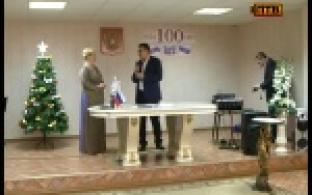 Вековой юбилей ЗАГСа