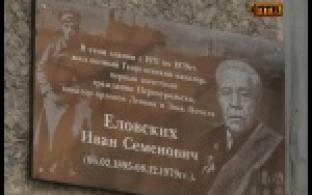 Увековечили память почетного гражданина