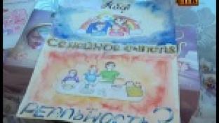 Самый "семейный" православный конкурс