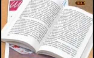 Слабовидящие смогут читать книги