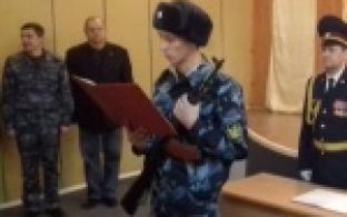 Присяга принята