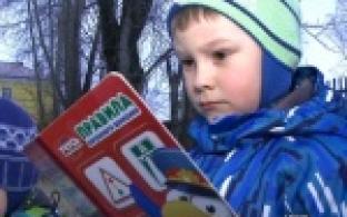 Для безопасности детей