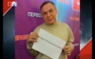 Пристегнись, Россия!