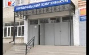 В Первоуральском политехникуме отмечают юбилей