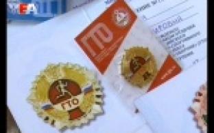 Физкультура со знаком ГТО