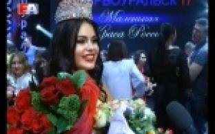 Выбрали самую красивую и талантливую