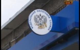 Дни открытых дверей в налоговой