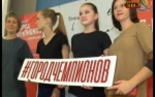 О рекордах «Первоуральск – город чемпионов»