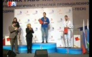 Сотрудники ПНТЗ получили медали "Worldskills Hi-Tech"