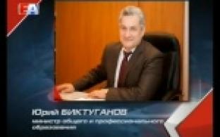 Губернатор назначил пятерых министров