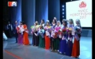 Самую красивую новотрубницу выбрали в Первоуральске