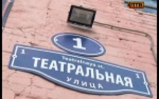 В старом здании, но по новому адресу
