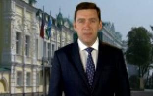 С предстоящим праздником трудовые коллективы, семейные династии и ветеранов отрасли поздравил и временно исполняющий обязанности губернатора Евгений Куйвашев