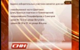 Специальный информационный бюллетень "Найди свой участок"  вышел в Первоуральске
