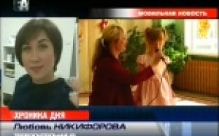 Рубрика "Мобильная новость"