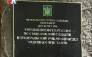 Почти полторы тысячи первоуральцев не смогут отправиться в зарубежные поездки из-за долгов.
