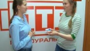 "Первоуральск ТВ" продолжает дарить подарки телезрителям за новости