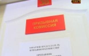 1 апреля в России начался весенний призыв