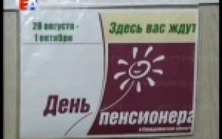 В Первоуральске продолжаются торжества, посвящённые Дню пенсионера Свердловской области