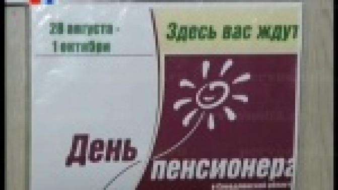 В Первоуральске продолжаются торжества, посвящённые Дню пенсионера Свердловской области