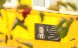 В честь героя Чеченской кампании Алексея Титова в его родной девятой школе сегодня открыли мемориальную доску