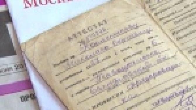 День памяти и скорби