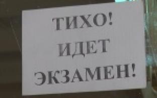 Больше тысячи девятиклассников сдавали ОГЭ по математике