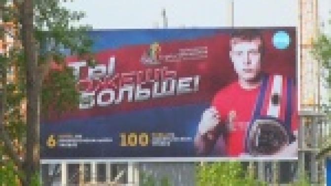 Организация «Первоуральск - город чемпионов» запускает новый проект